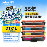 得印适用得力DCM24ADN粉盒 得力DTK1L粉盒 得力TK1L 四色套装得力CP2400DN CM2400ADN打印机墨盒硒鼓 碳粉盒