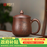 藏壶天下【礼盒装】宜兴紫砂杯全手工刻绘茶杯盖杯男女士办公杯泡茶大杯子 紫泥大款 515ml