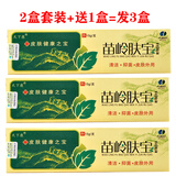 天下康苗岭肤宝乳膏【买2贈1 不求人乳膏 皮肤外用大腿内侧手脚护理软膏 买2贈1=发3盒苗岭肤宝 外用乳膏
