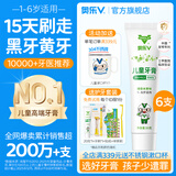 奥乐V1-6岁儿童牙膏去黄牙黑牙防蛀牙儿童专用宝宝无氟去黑神器试用 【1-6岁】50克*6支，送4件礼（1套搞定黑黄牙）