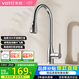 华帝（VATTI）厨房水龙头三功能抽拉 360°旋转冷热双控304不锈钢 062100S