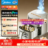 美的（Midea）新风炎烤空气炸锅不锈钢0涂层钛钢小家电空气炸锅蒸烤一体2026新款家用6.5L大容量KZC6521PRO