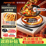 九阳（Joyoung）电磁炉凹面家用猛火爆炒电陶炉3500W大功率AI控温免看火电磁灶耐磨易洁C35Z-N3505【赠专用铁锅】