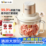 小熊（Bear）绞肉机小型家用 绞馅机打肉馅机搅肉机 碎肉机搅拌机 绞肉绞菜一体机QSJ-K03N5悬浮刀