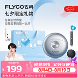 飞科【七夕礼物】小飞碟男士电动刮胡剃须刀便携生日节日送男生朋友老公爸爸父亲FS891银色王一博推荐