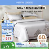 水星家纺床上四件套60支长绒棉刺绣被套纯棉四季轻奢套件床单款1.8x2米床-木影