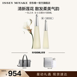 三宅一生（ISSEY MIYAKE）三宅一生之水女士香水100ml礼盒花香木香生日礼物送女友