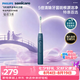 飞利浦（PHILIPS）【七夕情人节礼物】声波电动牙刷钻石3系 5倍洁齿5种模式 洁净亮白2刷头 送男士/女友 HX5181/02蓝