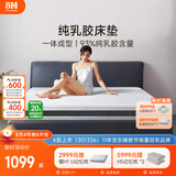 8H 0胶宿舍床垫榻榻米垫子抗菌防螨泰国天然乳胶七分区承托双面睡感