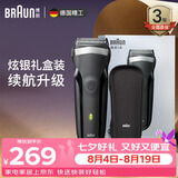 博朗（BRAUN）剃须刀往复式电动刮胡刀便携快充经典3系生日礼物男七夕情人节礼物 炫银礼盒款