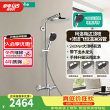 汉斯格雅（Hansgrohe）恒温花洒240mm顶喷境雨手持花洒恒温带下出水龙头淋浴管智能套装 240顶喷+沛适飞花洒/带下出水