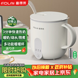 富得莱养生壶 带滤网分离 热牛奶杯 迷你小型全自动恒温一人用 办公室电炖煮烧水煮茶一体机 加热暖暖杯