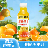 葡口0脂解腻饮料整箱【脐橙沃柑汁】500ml*15瓶/箱
