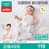 全棉时代婴儿包单抗菌防蚊纱布包巾纯棉新生儿包被盖毯乐趣园艺90×90cm
