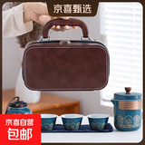 户外旅行茶具套装家用礼物送礼便携式收纳包陶瓷快客杯泡茶壶茶杯 雅蓝一壶三杯+茶叶罐带包