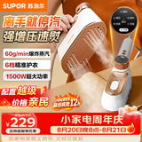 苏泊尔（SUPOR）【微增压】手持挂烫机60g/min家用蒸汽熨烫机130ml水箱便携式小型干湿双熨电熨斗902C拼豆团购礼物