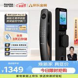 凯迪仕（KAADAS）智能门锁 3D人脸识别可视猫眼大屏指纹锁全自动 Q20F Pro V2