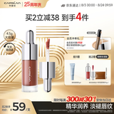 卡姿兰（Carslan）有色唇部精华蜜霜唇釉口红唇彩水光镜面G103蜜赤茶4.5g七夕礼物女