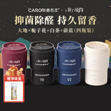 香百年车载香薰男士除异味清新固体故宫联名款大地之歌2.0  4件套香水