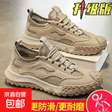 男鞋2025溯溪鞋透气网面薄款休闲板鞋运动防滑工作劳保鞋 卡其色 【升级款】 42 【标准尺码】