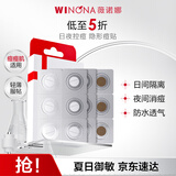 薇诺娜隐形消痘贴18片植物成分痘痘贴舒缓控痘七夕情人节礼物