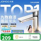 九牧（JOMOO）面盆水龙头卫生间卫浴冷热双控龙头台盆单把单孔洗脸盆龙头32680