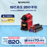 Nespresso奈斯派索Inissia胶囊咖啡机小型家用全自动商用办公室小巧便携高压萃取可折叠杯架意式进雀巢咖啡 C40红色及意式浓烈5条装（赠试用胶囊7颗）