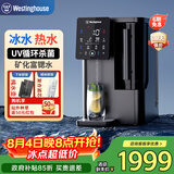 西屋（Westinghouse）富锶矿化制冷即热净饮机 台式免安装净水器 RO反渗透冷热净化一体机直饮机净水机 WFHRO-H01