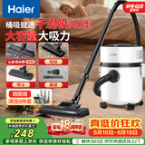 海尔（Haier）吸尘器家用宠物美缝开荒干湿两用大容量大吸力大功率桶式手持除尘T8101【海尔TOP1】诚意好礼