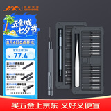 吉米家居S2超硬精密螺丝刀平板钟表电脑拆机数码维修工具磁吸螺丝刀套装30