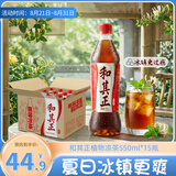 达利园和其正传统配方草本植物凉茶饮料550ml*15瓶夏天野餐清凉饮料整箱