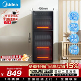 美的（Midea）立式消毒柜120L 家用商用二星级消毒上下双门独立控制 五层碗筷餐具奶瓶碗柜 120R01