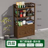 皇威马茶叶柜置物架办公室茶水柜竹木客厅落地茶桌边柜储物收纳小柜子 凌云70四层带门带抽