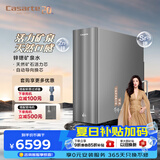 卡萨帝（Casarte）净水器天源鲜焕水800G5年长效RO膜家用净水机锌锶矿泉直饮双出水净饮机RM1D3U1