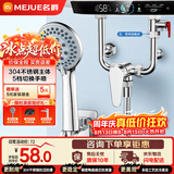 名爵（MEJUE）电热水器混水阀花洒套装U型阀冷热淋浴龙头花洒喷头全套Z-05221