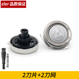 zler 适用飞利浦剃须刀片RQ310RQ311RQ360RQ320RQ370YS526刀网刀头配件 2刀2网