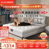 顾家家居（KUKA）梦想垫旗舰版天然乳胶卧室席梦思床垫2.x2.2米M0001J梦想垫