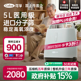 可孚制氧机家用吸氧机老人医用级5L升呼吸氧气机慢阻肺雾化一体KF10