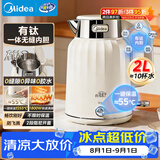 美的（Midea）电热水壶钛材质艺术家恒温水壶自动断电保温2L大容量调奶器无缝内胆吨吨壶2026新款MK-SH58-QT