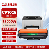 才进原装适用惠普1025成像鼓HP LaserJet CP1025nw color彩色激光打印机硒鼓CE314a鼓架310a粉盒专用鼓芯组件