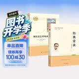 经典常谈朱自清 钢铁是怎样炼成的 人教版 八年级下语文教材名著导读推荐书目 附阅读有规划 阅读有方法 精读有旁批效果有检测 更适合学生阅读 开学季