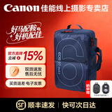 佳能（Canon）原装相机包 r50 r10 r6 r7 r8  r100微单单反相机包随身包 单肩摄影包收纳包 背包防潮微单双肩包 佳能原装单肩双肩两用6d mark2蓝色 单反 微单摄影包