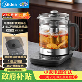 美的（Midea）养生壶 1.8L全自动大容量煮茶烧水壶 316L母婴级调奶器全盘加热电热水壶恒温花茶壶煮茶器YS18P305