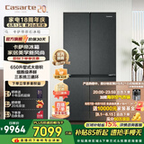 卡萨帝（Casarte）原石冰箱650升星岩十字对开门变频家用大容量冰箱 智控三系统 一级能效节能变频 国家补贴15% BCD-650WGCTDM7D9U1