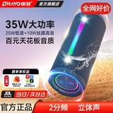 雷登X10MAX音响蓝牙音箱 2分频1.1声道35W大音量高音质2026新款重低音炮户外小型便携自行车骑行防水 2分频1.1声道【传奇音质】四核35W赛道扬声器-蓝 防尘防水+超长续航【今/明日达】8