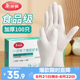 美丽雅一次性手套丁晴100只中号 厨房洗碗清洁家务用丁腈橡胶手套