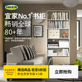 宜家（IKEA）BILLY毕利书架靠墙落地置物架储物柜奶油风展示架家用 白色80cm