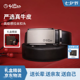 金利来【高档礼盒装】男士皮带26新款七夕情人节送礼软牛皮自动扣裤腰带 头层牛皮-银色EBDF06936908-99R1 115cm