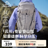 伯希和（Pelliot）【云川】登山包户外徒步双肩包男士登山女旅行背包165025040灰30L
