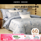 水星家纺床上四件套60支长绒棉被套a类纯棉四季通用套件床单款1.8x2米床-花意